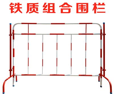 車間專用鐵馬圍欄